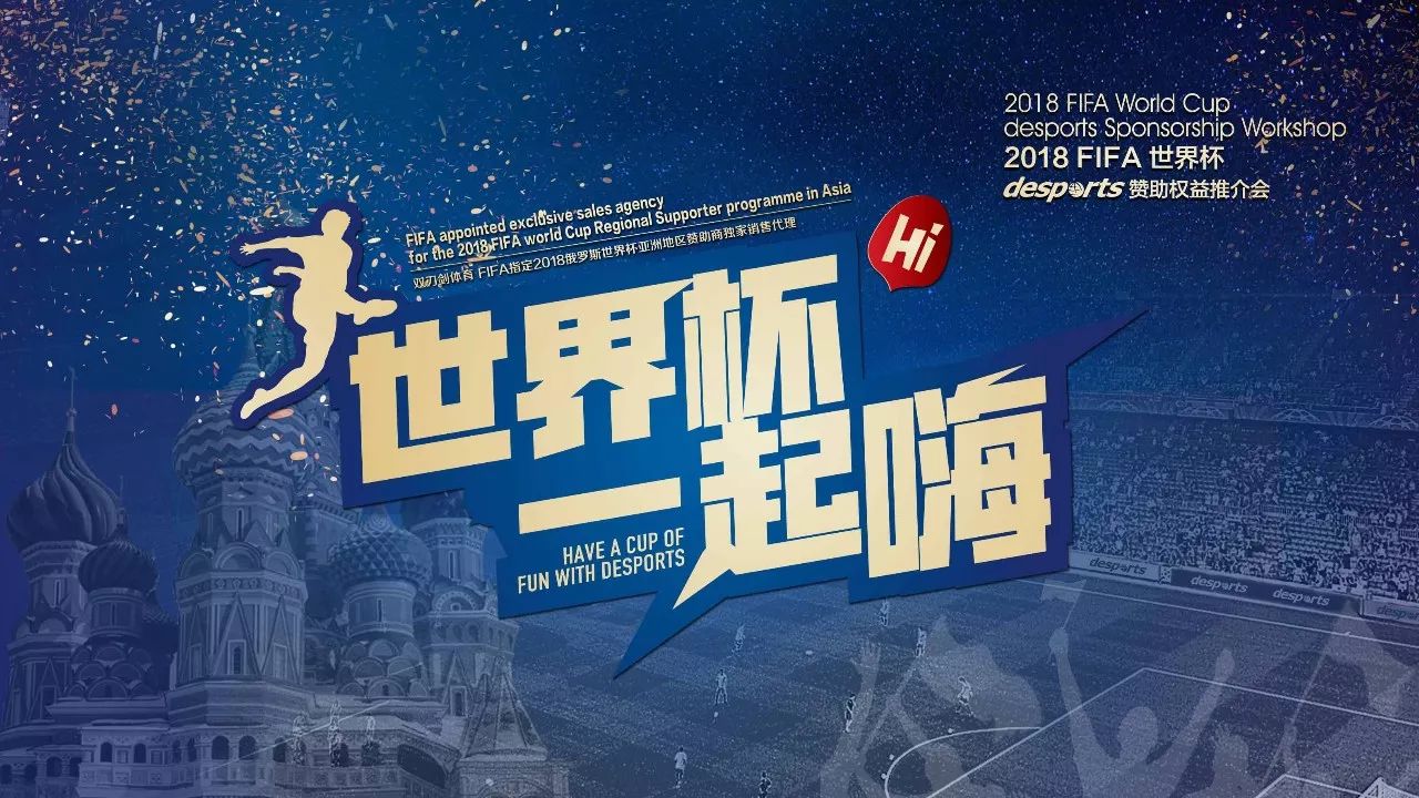 的精准传球