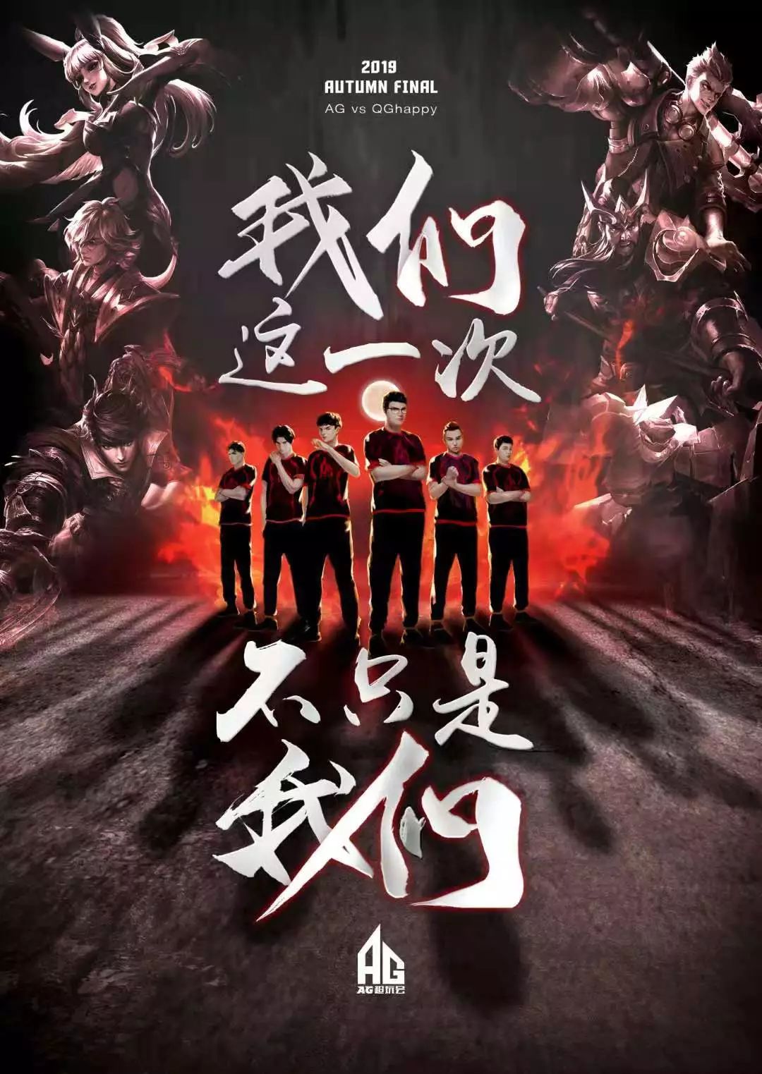 力和汗水